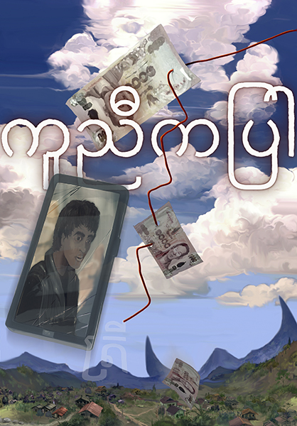  [ Billions © 2025 Toeken ] 